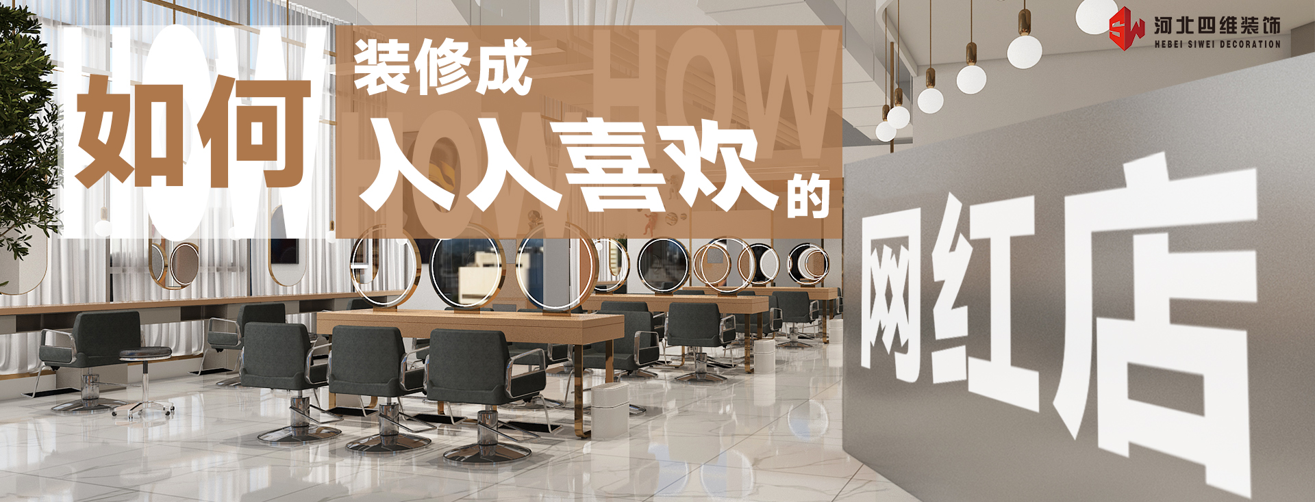 河北工裝裝修公司