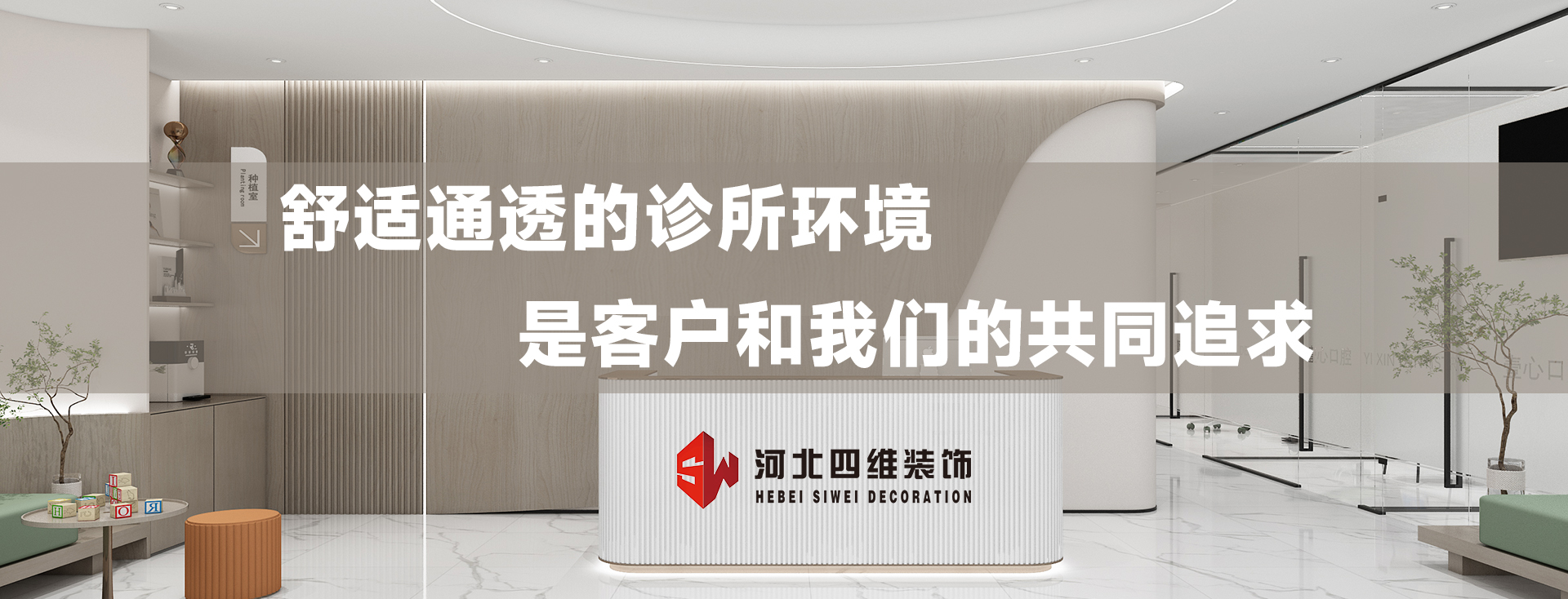 河北四維創意