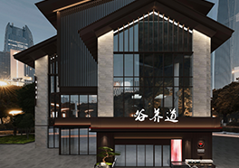 谷養道